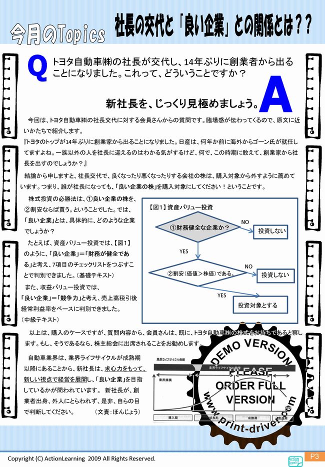 ニュースレター